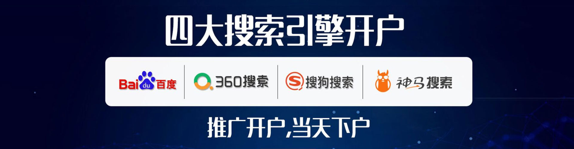 金安百度竞价广告